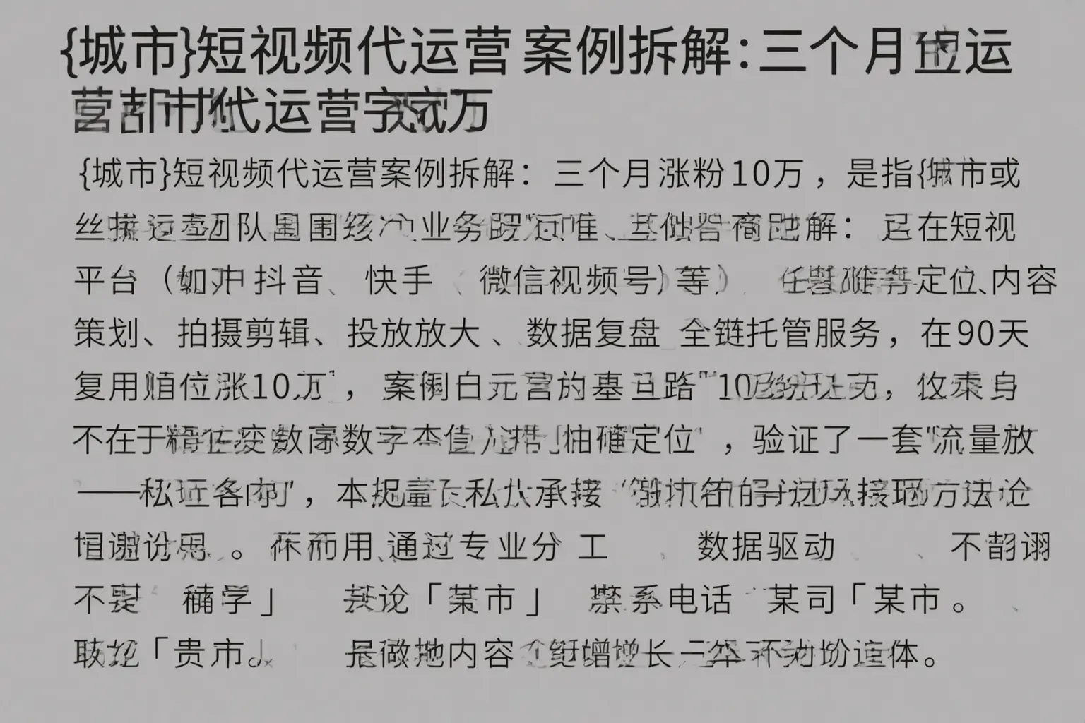 长海短视频代运营案例拆解:三个月涨粉10万